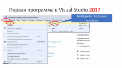 Программа Visual Studio
