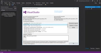 Visual Studio на Русском скачать для Windows